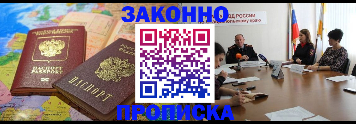 прописка в квартире в Слободской